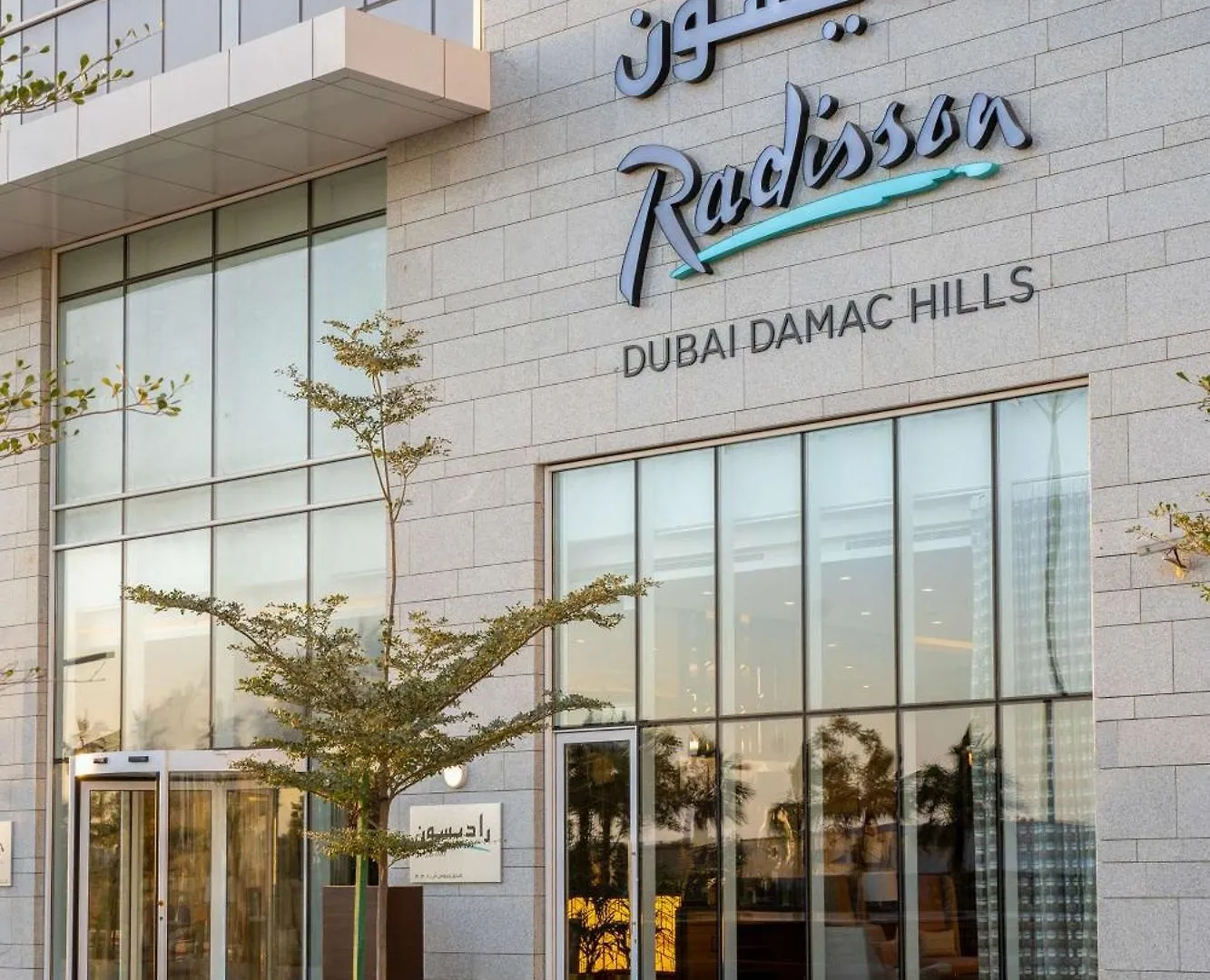 Radisson Dubai Damac Hills Hotel